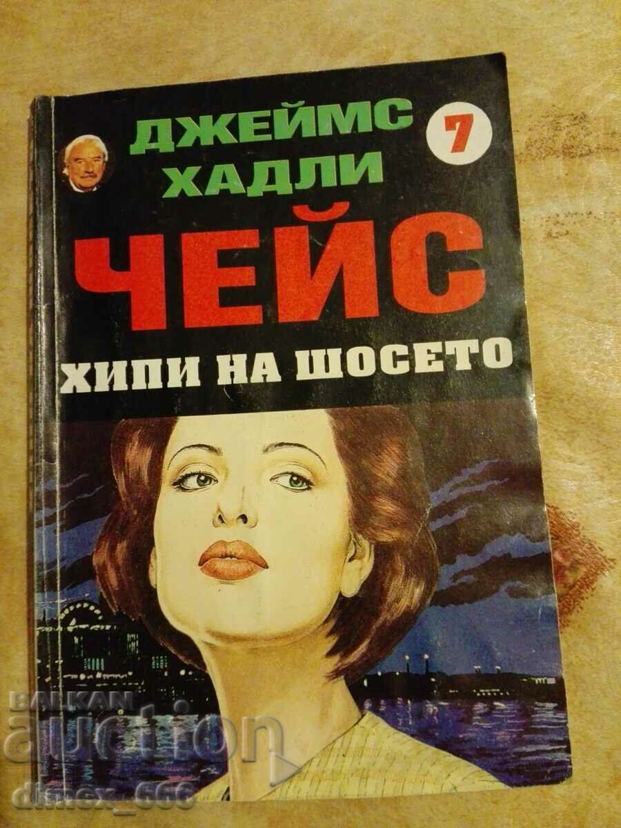 Highway Hippies James Hadley Chase