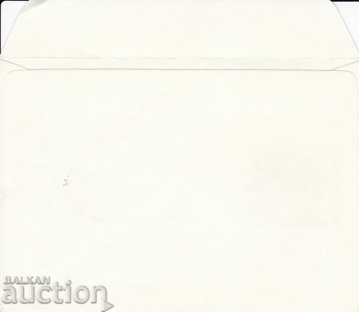 PSP 1978 District philatelic exhibition Stara Zagora with price 1.00 BGN | € 0.51 PSP 1978 District philatelic exhibition Stara Zagora with price 1.00 BGN | € 0.51