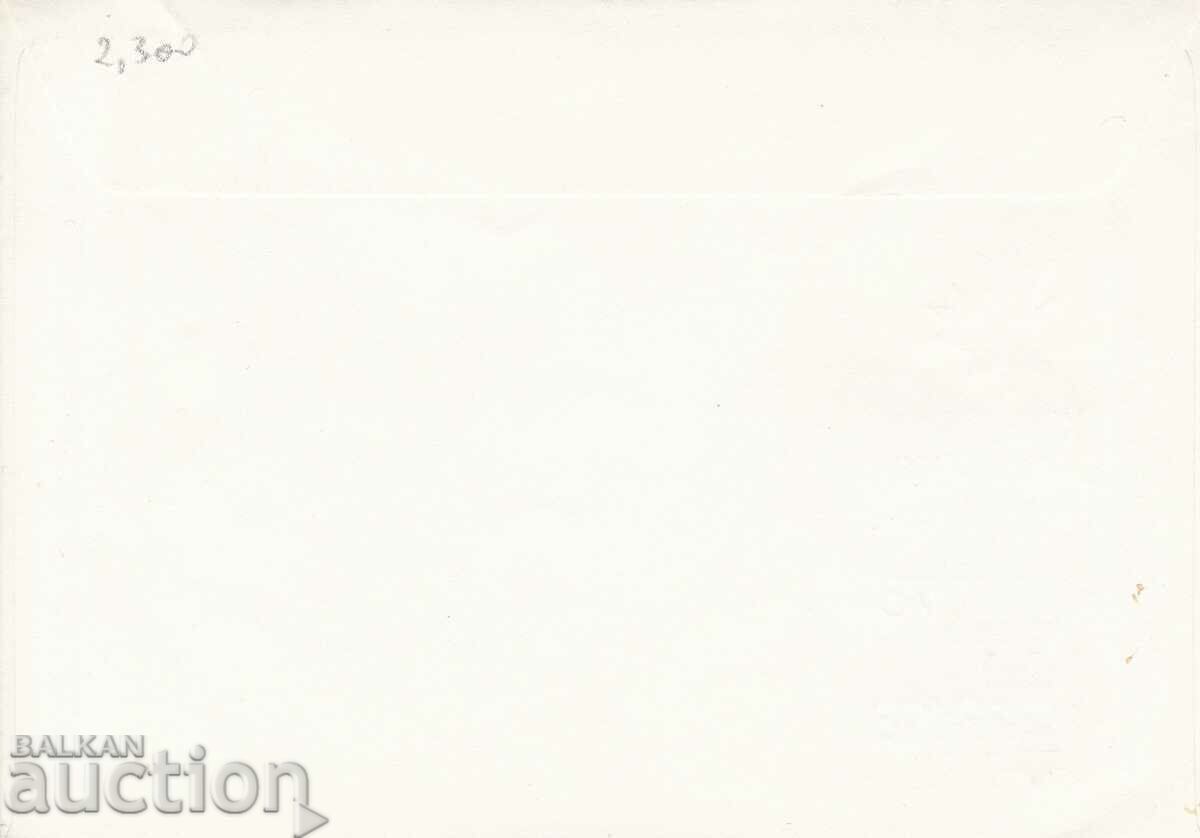 PSP 1978 Canadian Philatelic Exhibition CAPEX με τιμή € 0.50 | 0.98 BGN PSP 1978 Canadian Philatelic Exhibition CAPEX με τιμή € 0.50 | 0.98 BGN