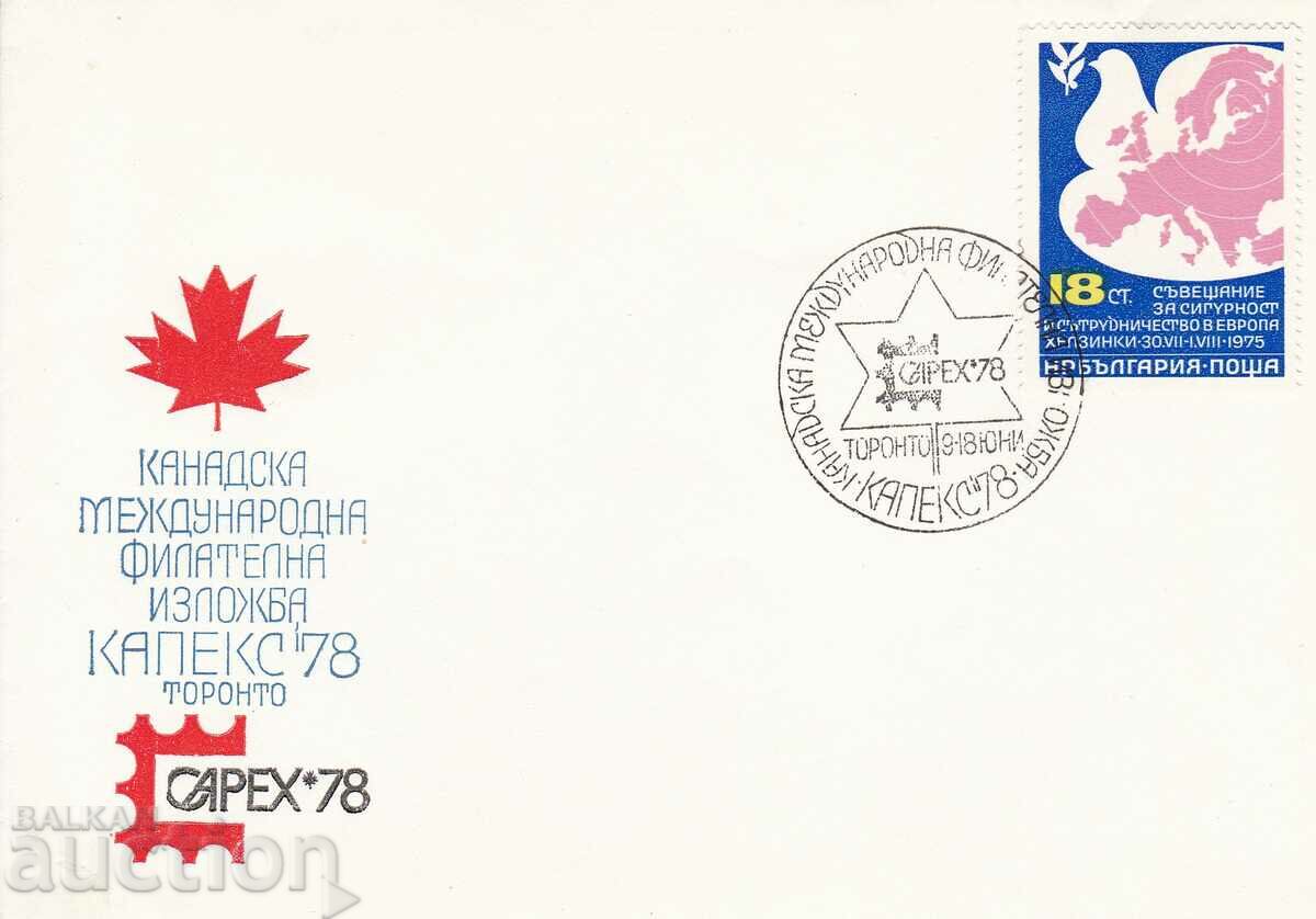 ПСП 1978 г. Канадска филателна изложба КАПЕКС