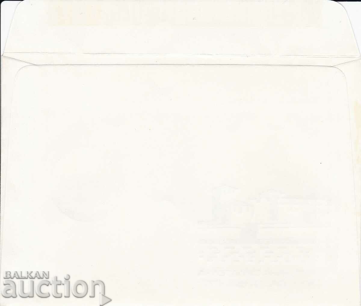 PSP 1977 Third District Philatelic Exhibition Vidin with price 1.00 BGN | € 0.51 PSP 1977 Third District Philatelic Exhibition Vidin with price 1.00 BGN | € 0.51