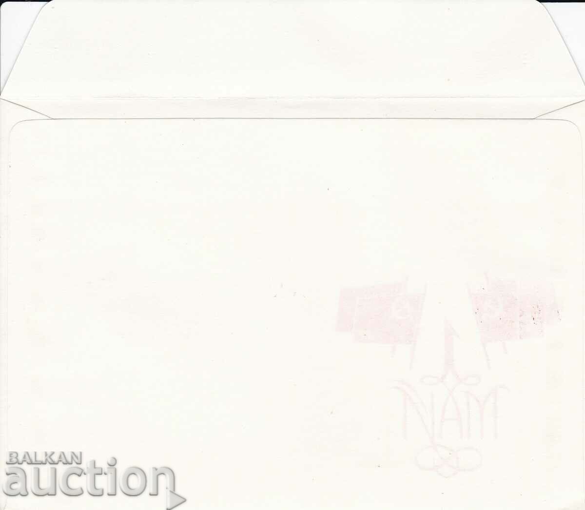 PSP 1978 May 1 with price 1.00 BGN | € 0.51 PSP 1978 May 1 with price 1.00 BGN | € 0.51