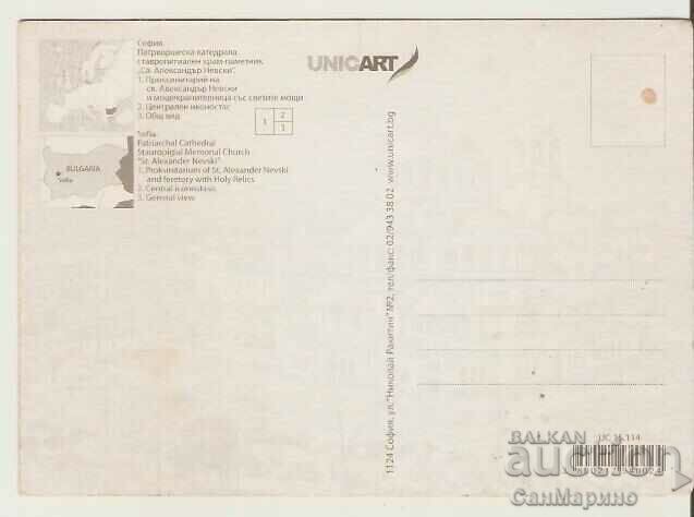 Card Bulgaria Sofia Temple-monument "Alexander Nevsky K1 with price 0.70 BGN | € 0.36