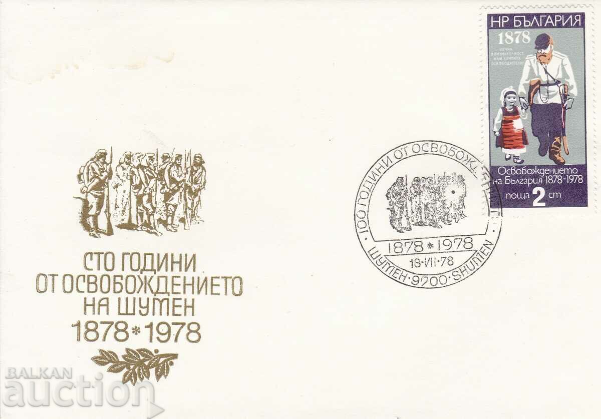 ПСП 1978 г. 100 г. освобождението на Шумен