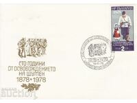 PSP 1978. 100 χρόνια απελευθέρωσης του Shumen