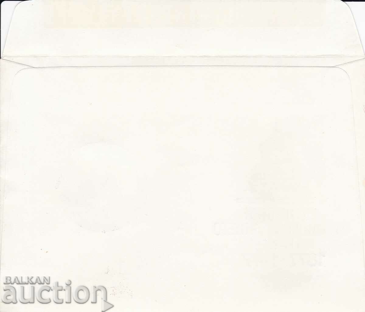 PSP 1978. 100 years of the liberation of Vratsa with price 1.00 BGN | € 0.51