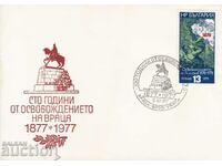 ΠΣΠ 1978. 100 χρόνια απελευθέρωσης Βράτσας