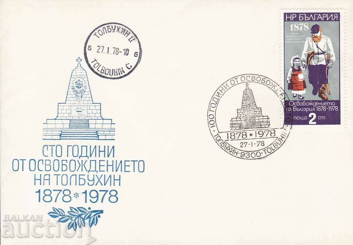 ПСП 1978 г. 100 г. освобождението на Толбухин