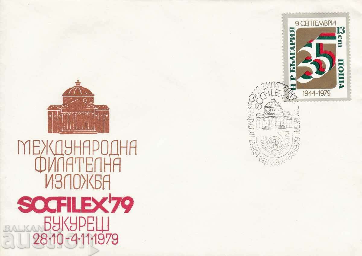 ПСП 1979 г. Филателна изложба Букурещ Соцфилекс