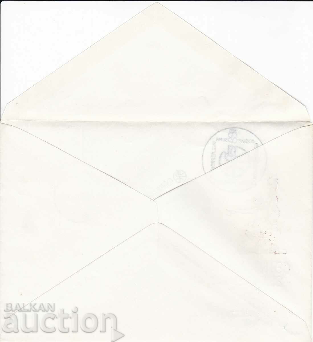 PSP 1979 Philaserdika Day of the USSR with price 1.00 BGN | € 0.51 PSP 1979 Philaserdika Day of the USSR with price 1.00 BGN | € 0.51