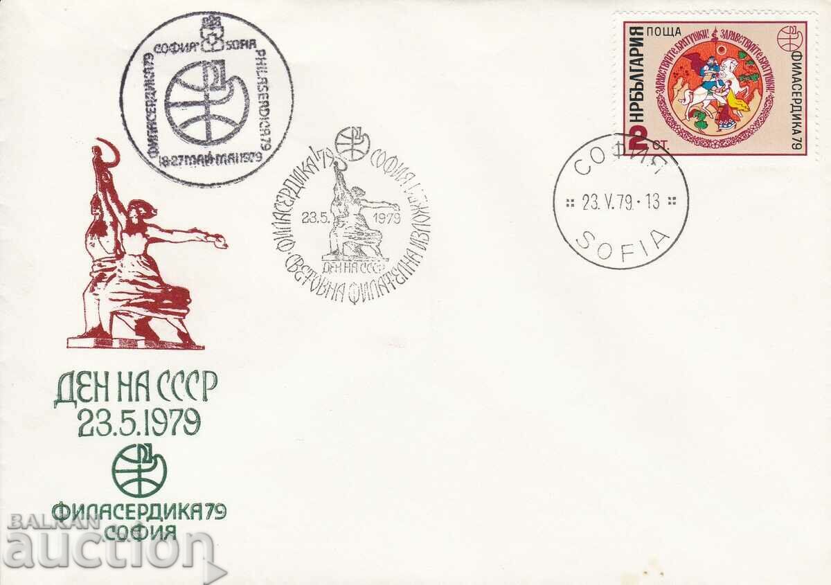 PSP 1979 Philaserdika Day of the USSR