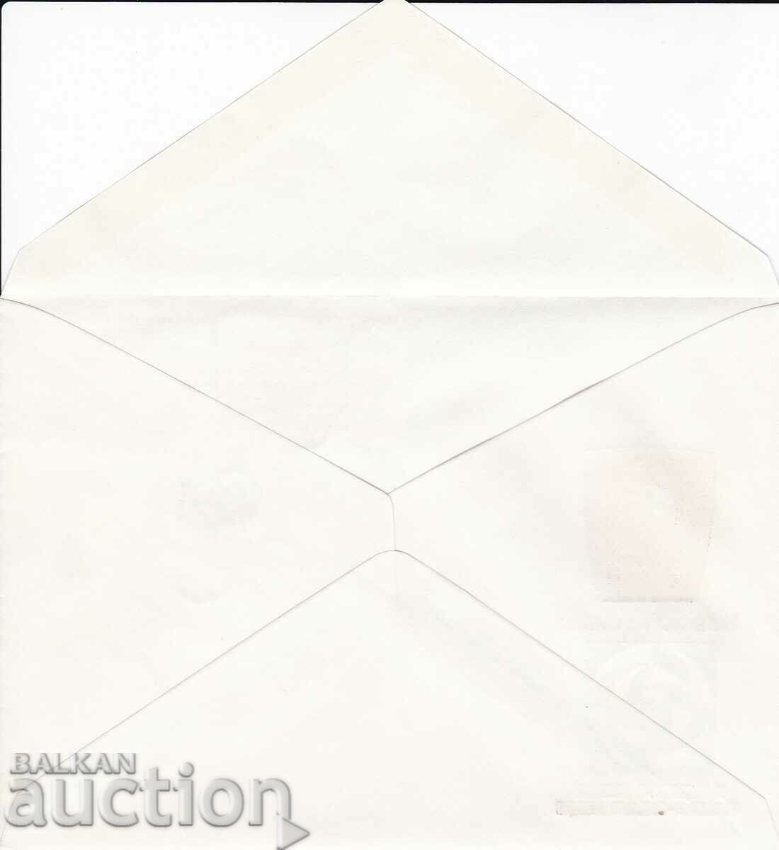 PSP 1979 National exhibition TNTM Plovdiv with price € 0.50 | 0.98 BGN