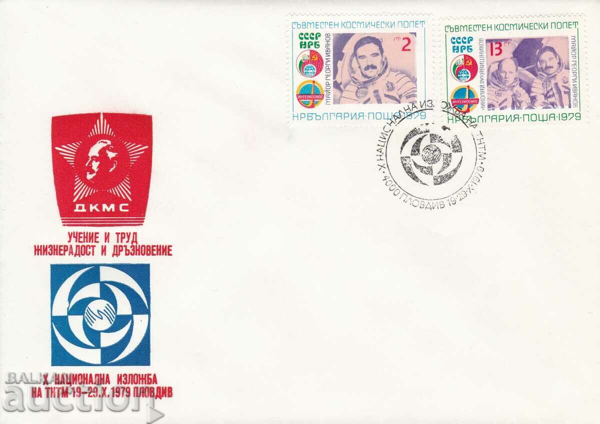 ПСП 1979 г. Национална изложба ТНТМ Пловдив