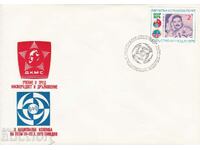 PSP 1979 National exhibition TNTM Plovdiv