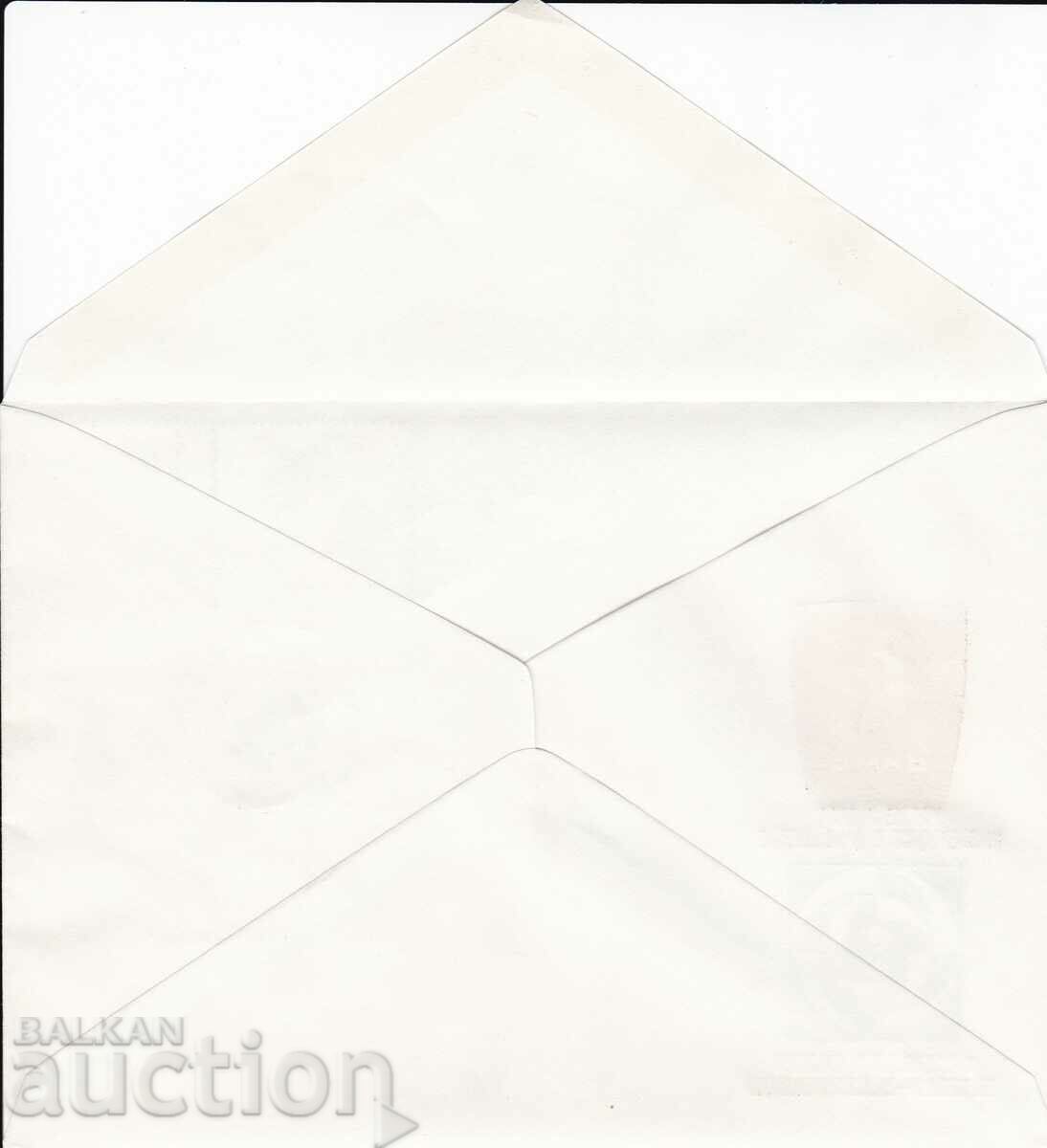 PSP 1979 National exhibition TNTM Plovdiv with price 1.00 BGN | € 0.51 PSP 1979 National exhibition TNTM Plovdiv with price 1.00 BGN | € 0.51