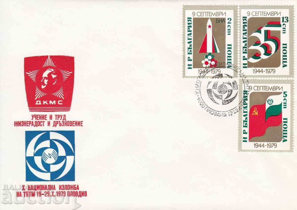 PSP 1979 National exhibition TNTM Plovdiv