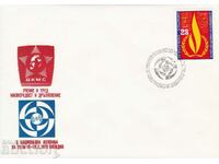 ПСП 1979 г. Национална изложба ТНТМ Пловдив