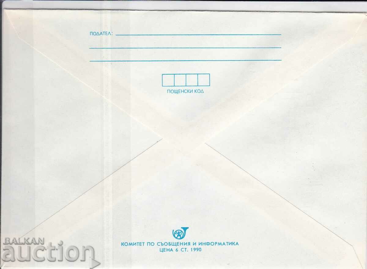 IPTZ 1990. NASA with price 2.00 BGN | € 1.02