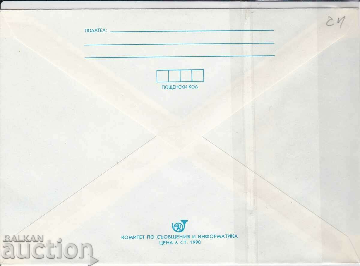 IPTZ Europa Columbus - `red top with price 1.50 BGN | € 0.77 IPTZ Europa Columbus - `red top with price 1.50 BGN | € 0.77