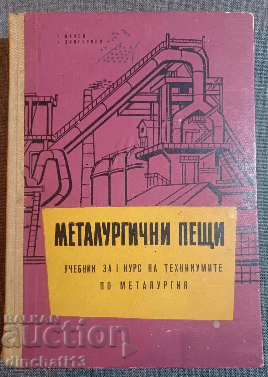 Metallurgical furnaces: Nikola A. Lingurski, Petar B. Nachev