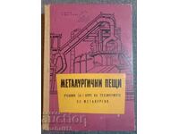 Cuptoare metalurgice: Nikola A. Lingurski, Petar B. Nachev