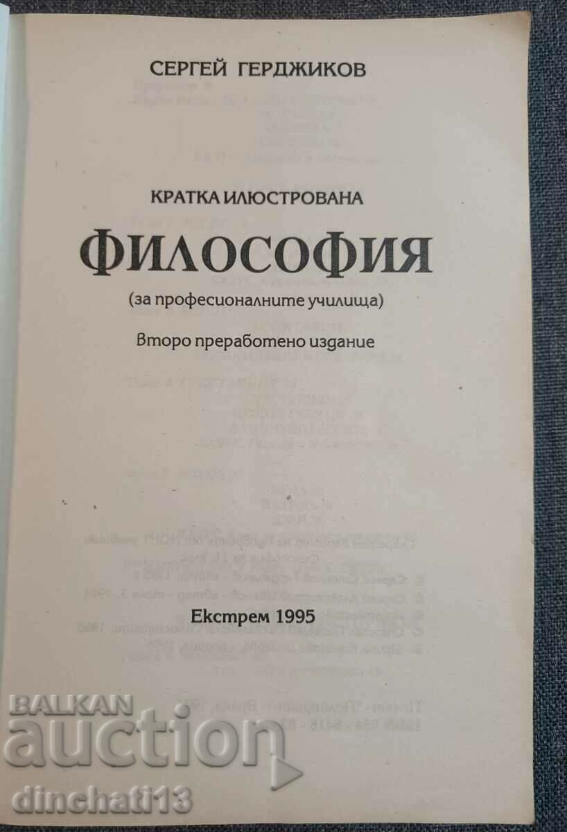 Short philosophy: Sergey Gerdzhikov with price 4.00 BGN | € 2.05 Short philosophy: Sergey Gerdzhikov with price 4.00 BGN | € 2.05