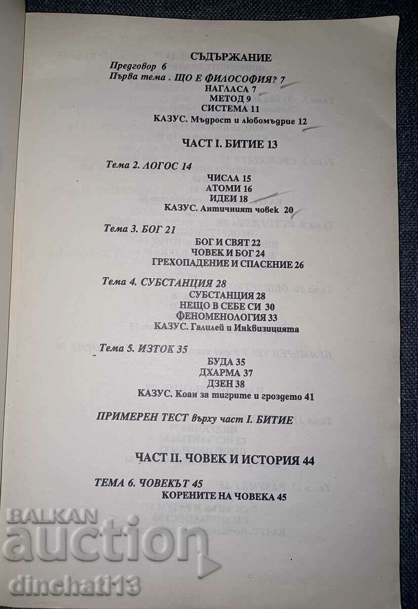 Auction Short philosophy: Sergey Gerdzhikov Auction Short philosophy: Sergey Gerdzhikov