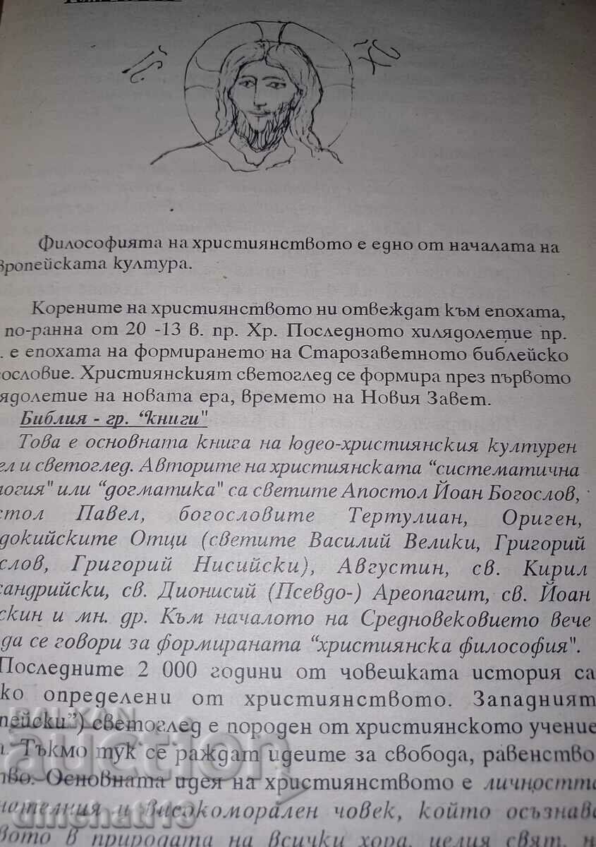 Short philosophy: Sergey Gerdzhikov - 6 Short philosophy: Sergey Gerdzhikov - 6