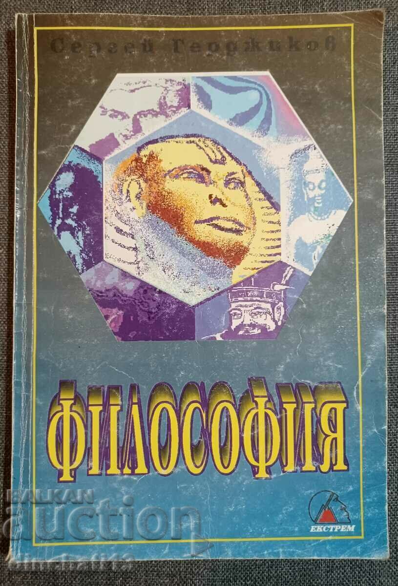 Short philosophy: Sergey Gerdzhikov Short philosophy: Sergey Gerdzhikov