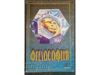 Filosofie scurtă: Serghei Gerdzhikov