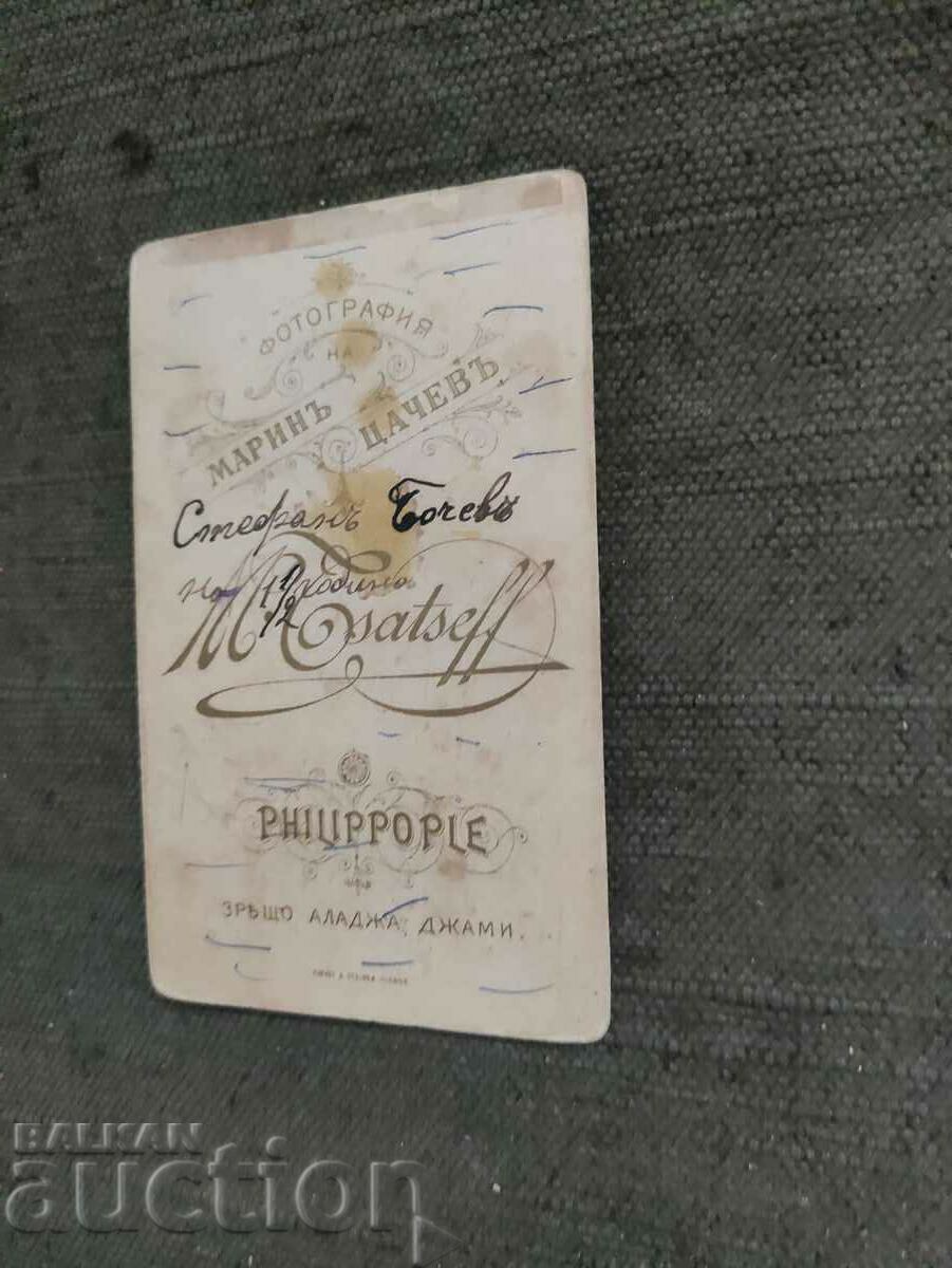 Photo Marin Tsachev Plovdiv Stefan 1/2 years with price 250.00 BGN | € 127.82 Photo Marin Tsachev Plovdiv Stefan 1/2 years with price 250.00 BGN | € 127.82