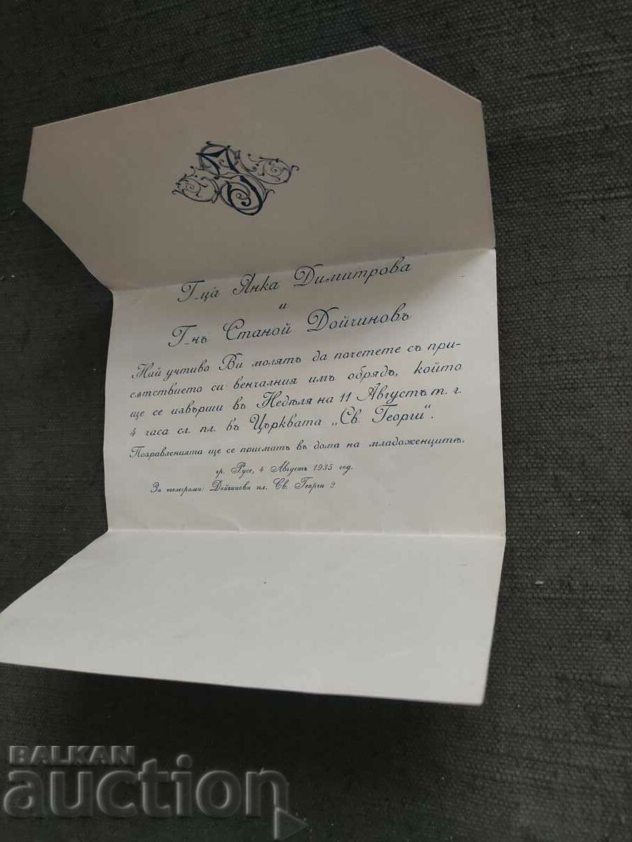 Покана за сватба Русе 1935 година