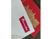 Invitație pentru 9 septembrie și carte de vizită prim-secretar BKP Ruse