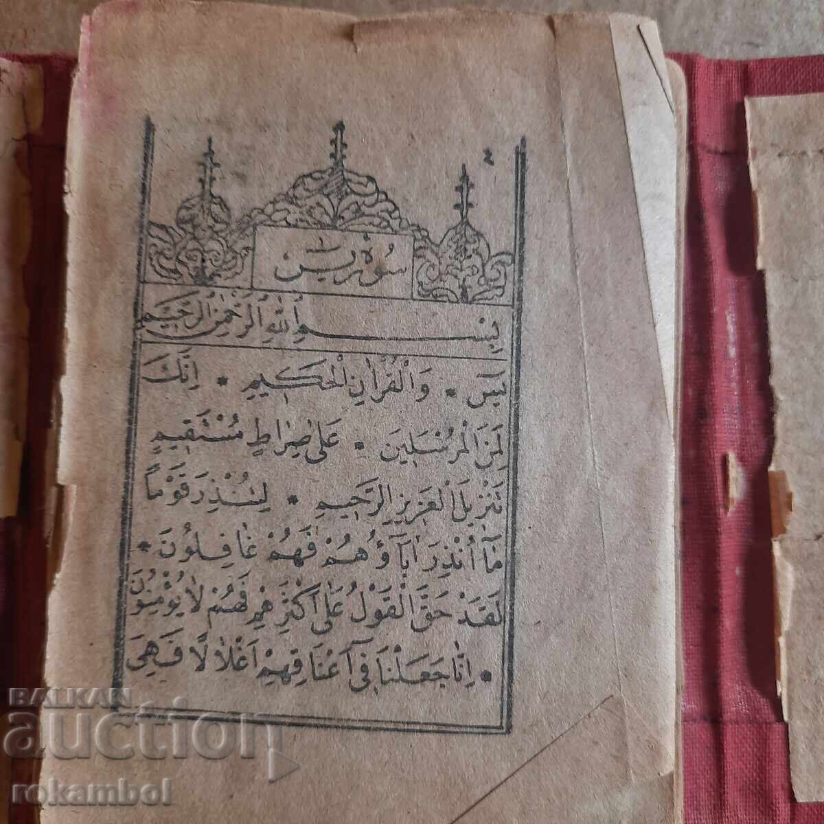 Delivery of Pocket-sized Quran Delivery of Pocket-sized Quran