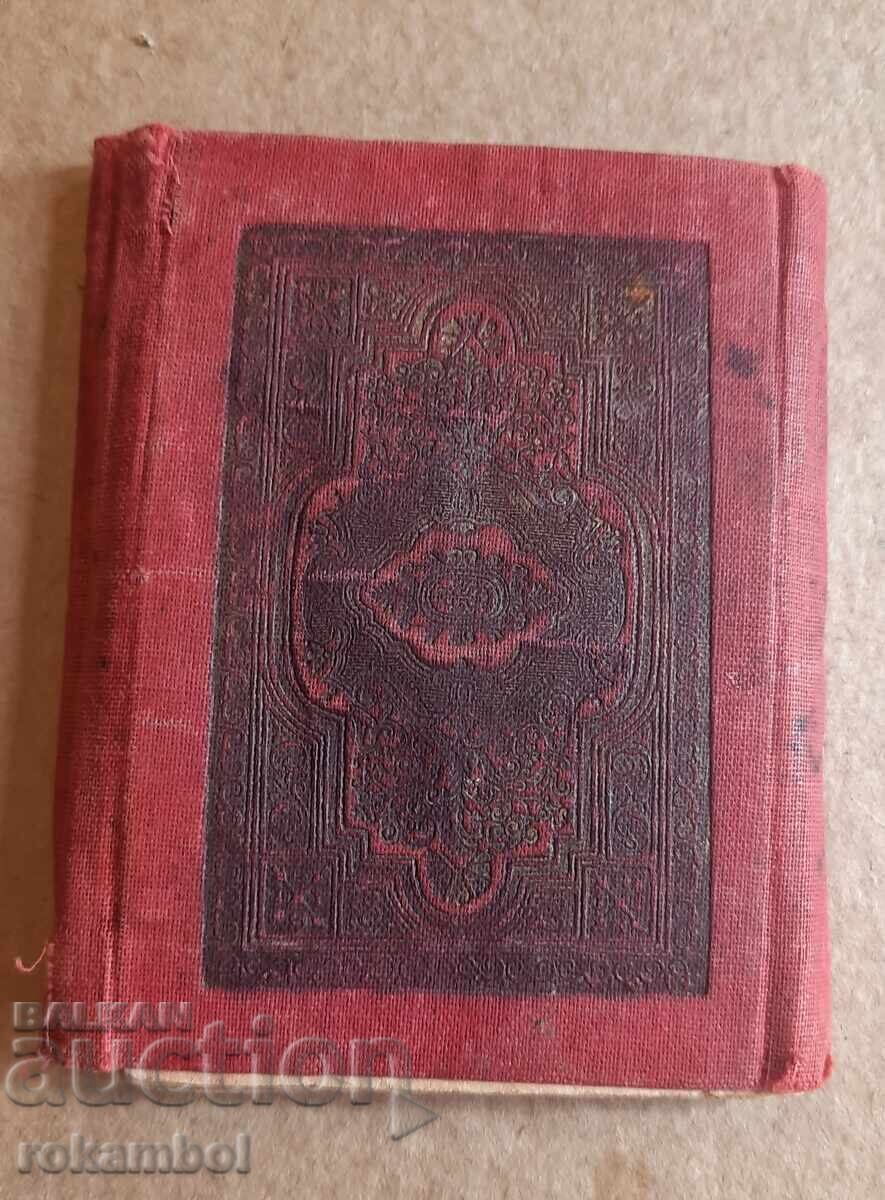 Pocket-sized Quran - 5 Pocket-sized Quran - 5