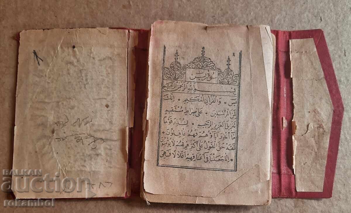 Pocket-sized Quran Pocket-sized Quran