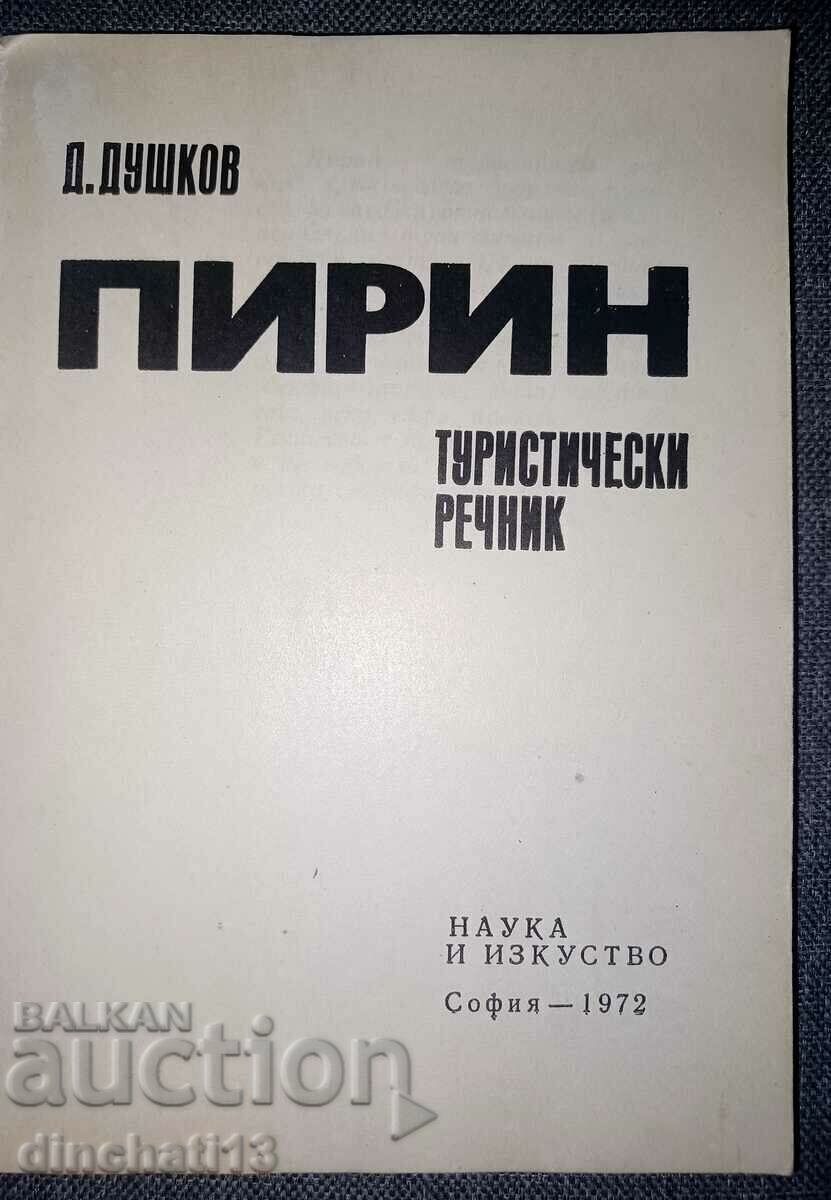 Pirin. Dicționar turistic - D. Dushkov cu preț 12.50 BGN | € 6.39 Pirin. Dicționar turistic - D. Dushkov cu preț 12.50 BGN | € 6.39