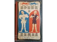 The Prince and the Pauper - Mark Twain