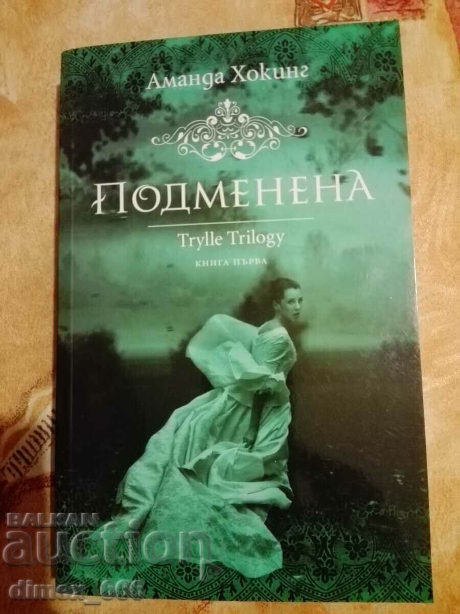 Thrylle Trilogy. Книга 1: Подменена	Аманда Хокинг