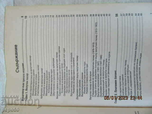 Auction CURRENCY AND INTERNATIONAL FINANCE - Svetoslav Maslarov - 1998 Auction CURRENCY AND INTERNATIONAL FINANCE - Svetoslav Maslarov - 1998