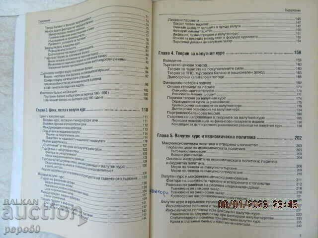 Delivery of CURRENCY AND INTERNATIONAL FINANCE - Svetoslav Maslarov - 1998 Delivery of CURRENCY AND INTERNATIONAL FINANCE - Svetoslav Maslarov - 1998