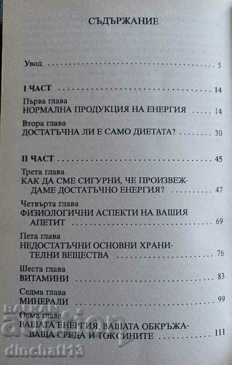 Auction Chronic Fatigue Syndrome - Xandria Williams Auction Chronic Fatigue Syndrome - Xandria Williams