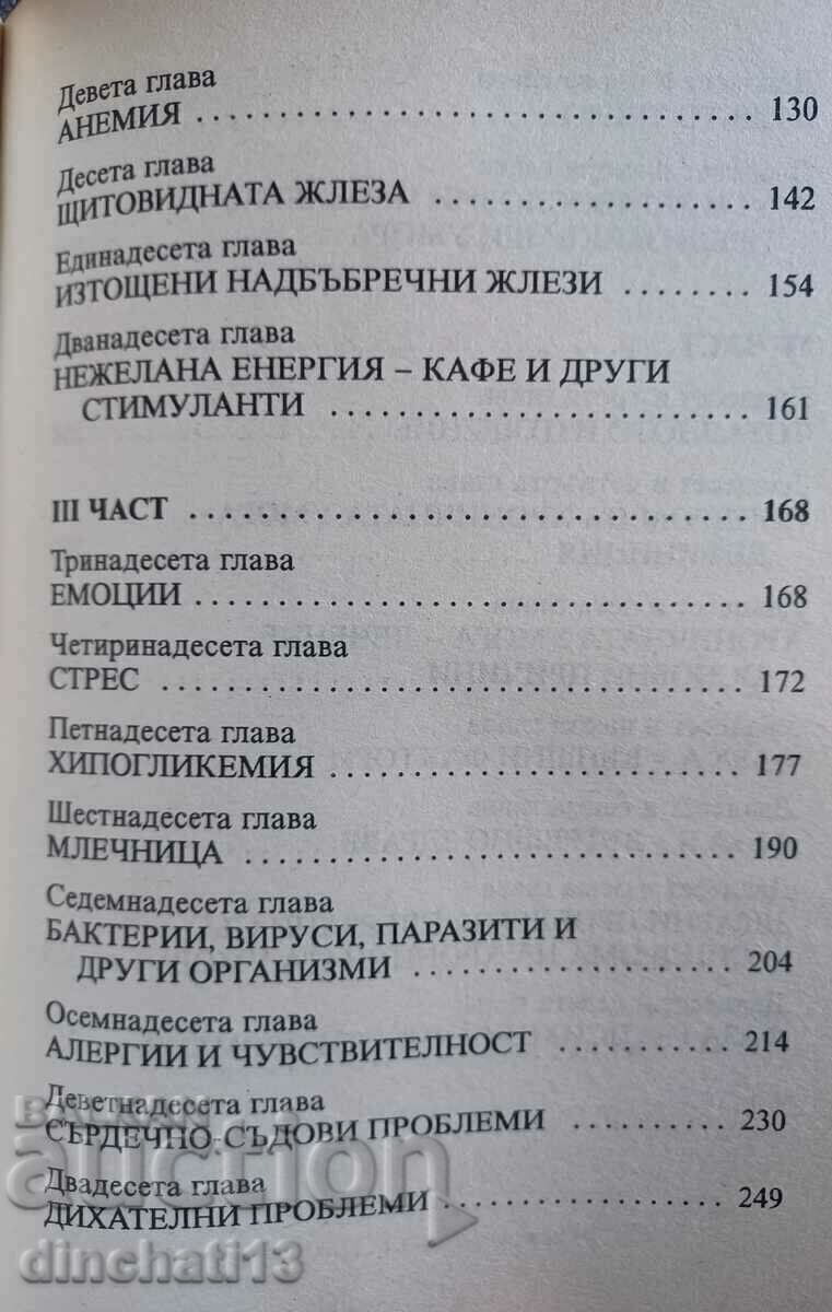 Delivery of Chronic Fatigue Syndrome - Xandria Williams Delivery of Chronic Fatigue Syndrome - Xandria Williams