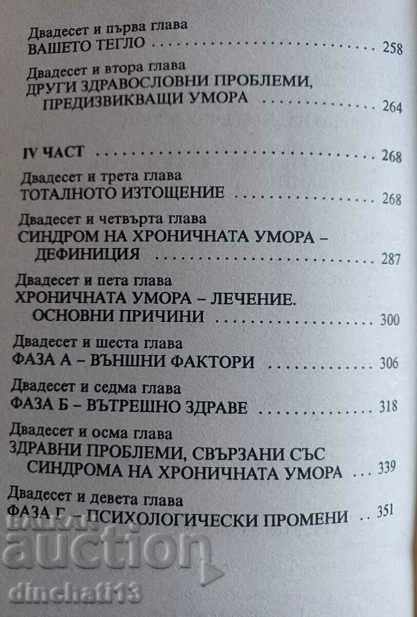 Chronic Fatigue Syndrome - Xandria Williams - 5 Chronic Fatigue Syndrome - Xandria Williams - 5