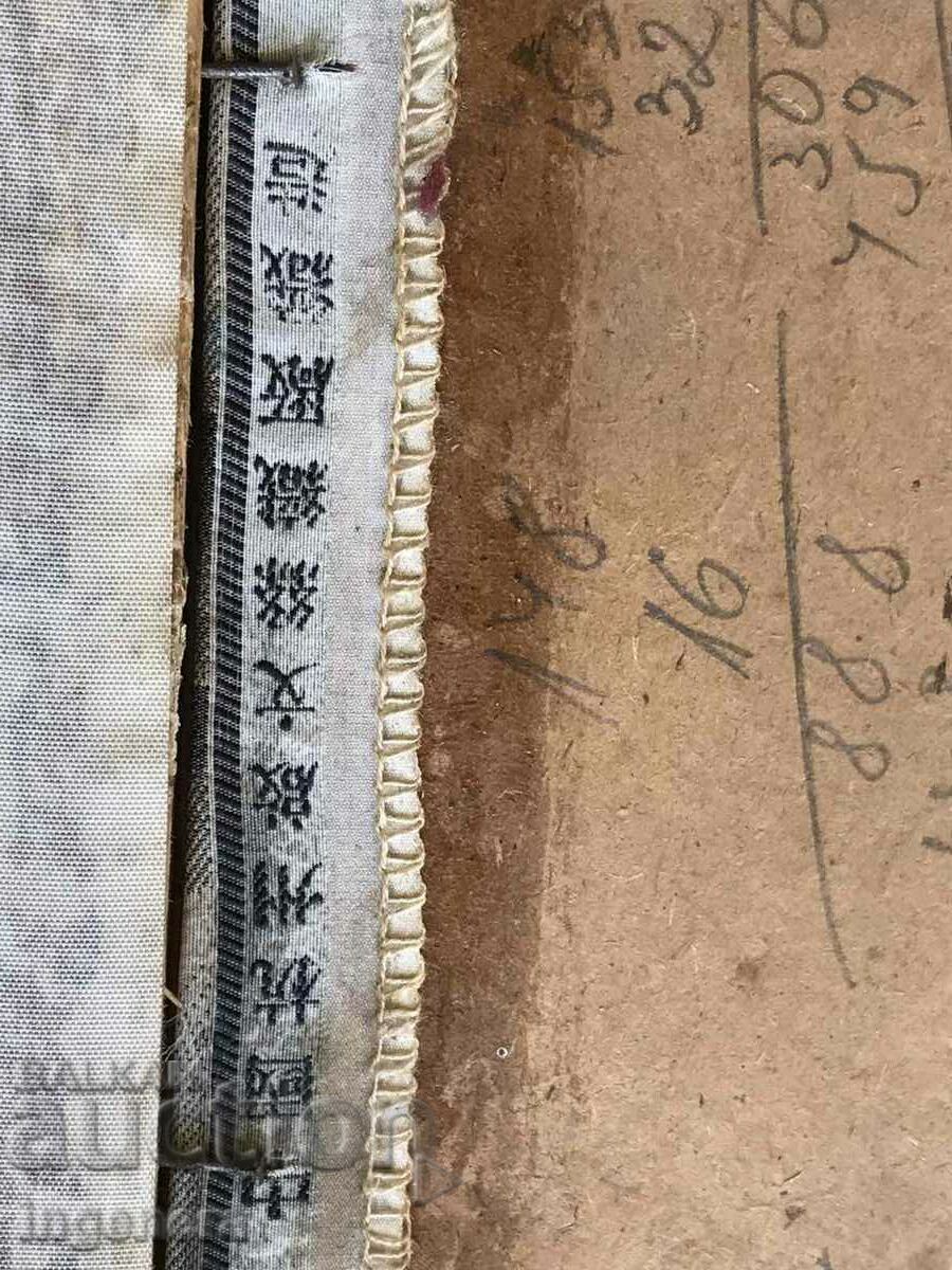 PICTURE WOVEN ON SILK FROM THE 60'S FINE TAPESTRY - 6