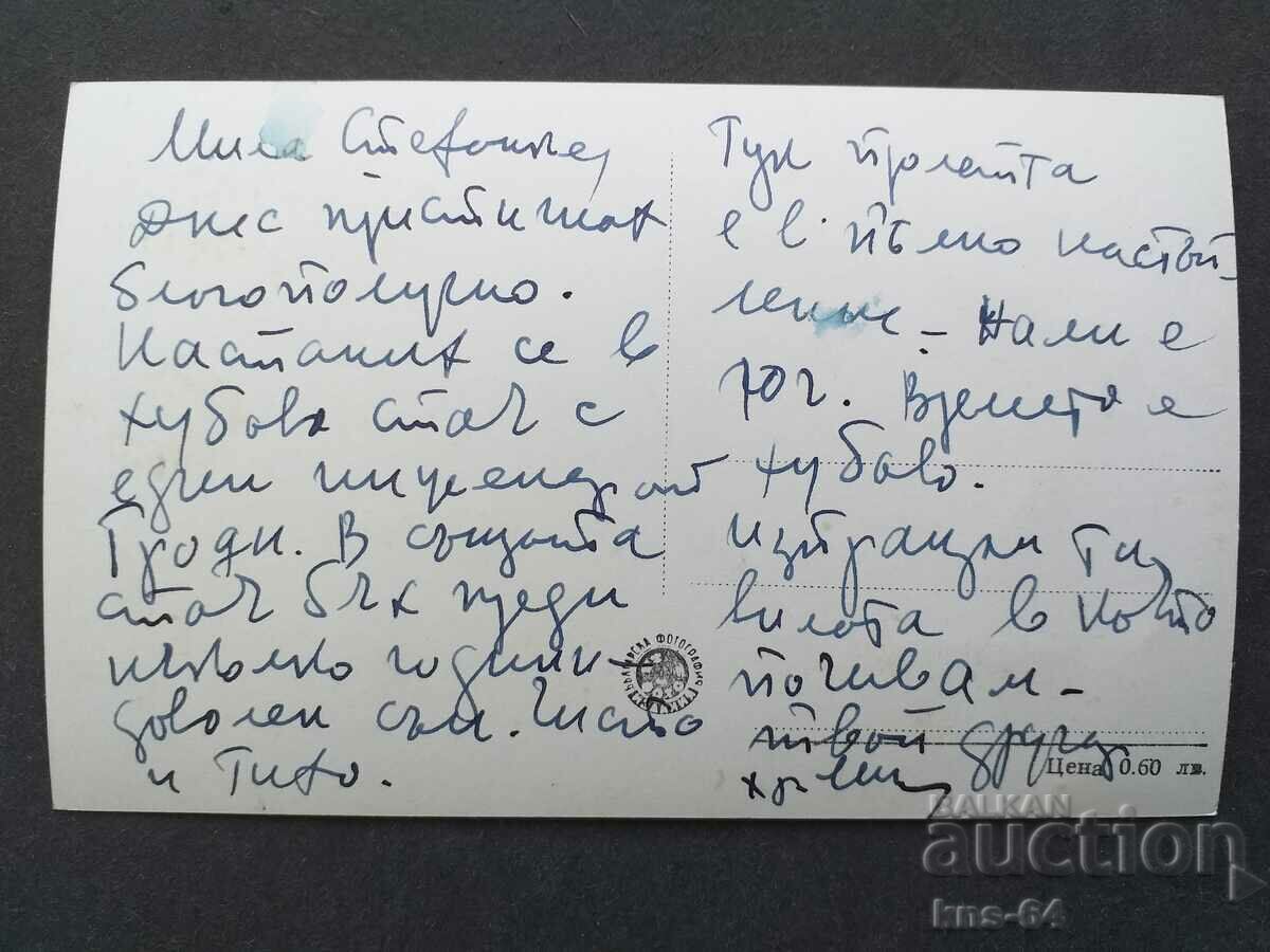 Hissar with price 1.30 BGN | € 0.66 Hissar with price 1.30 BGN | € 0.66