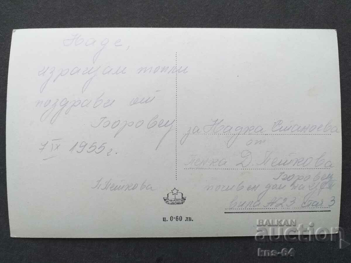 Borovets with price 1.20 BGN | € 0.61 Borovets with price 1.20 BGN | € 0.61