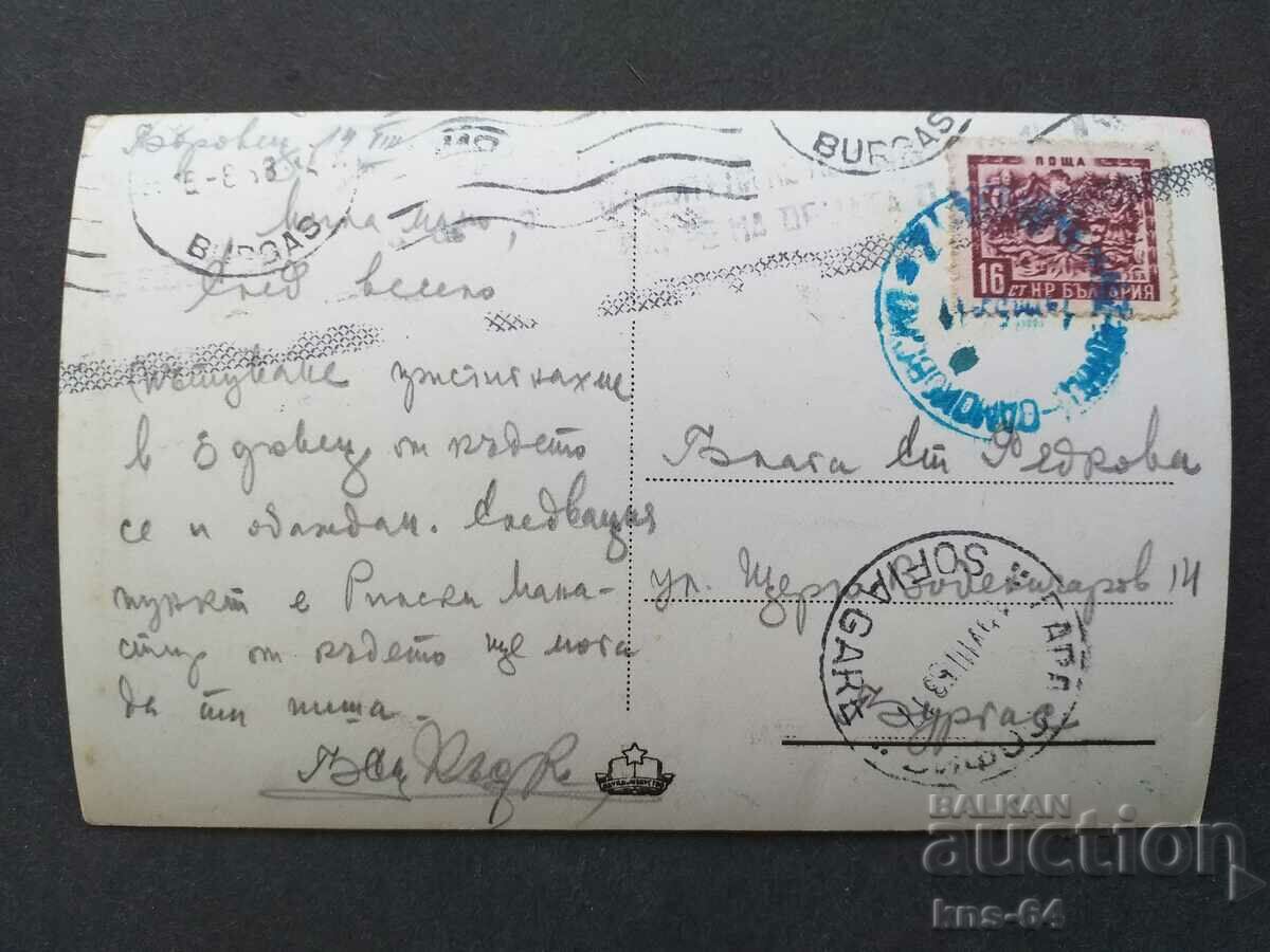 Borovets with price 1.20 BGN | € 0.61