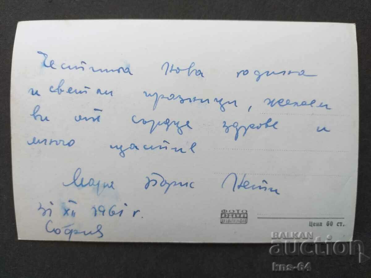 Vitosha Mountain with price 1.20 BGN | € 0.61 Vitosha Mountain with price 1.20 BGN | € 0.61