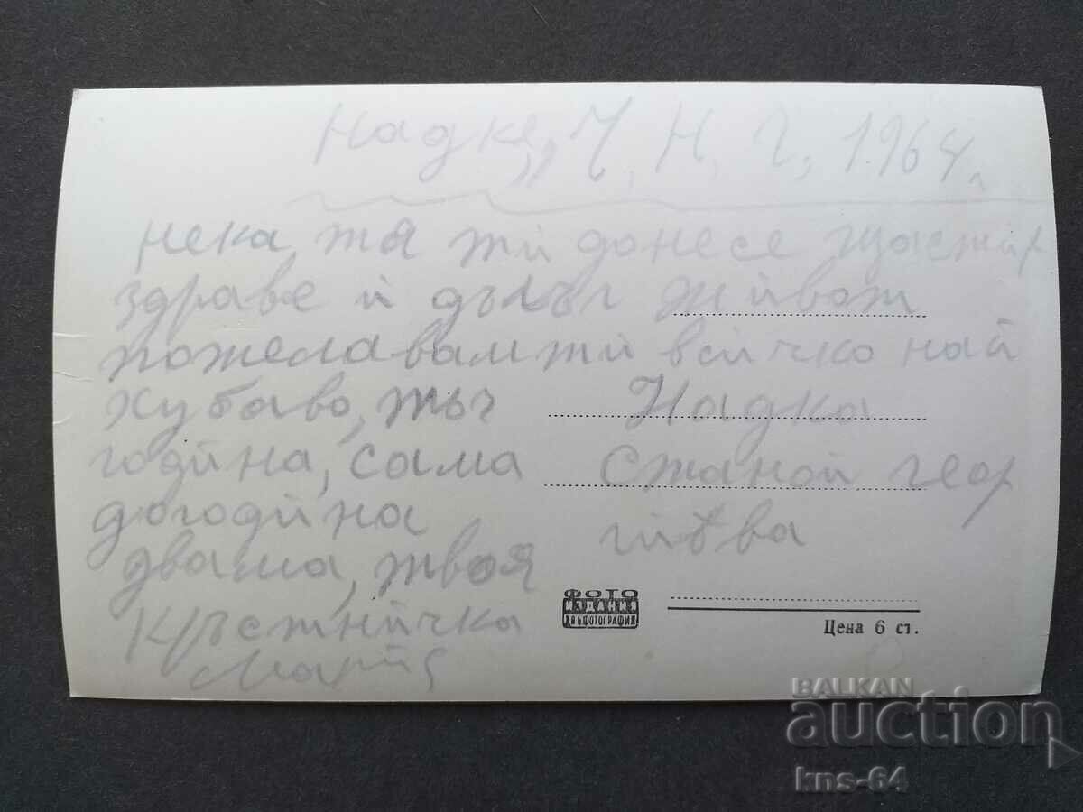 Pirdop with price 1.70 BGN | € 0.87 Pirdop with price 1.70 BGN | € 0.87